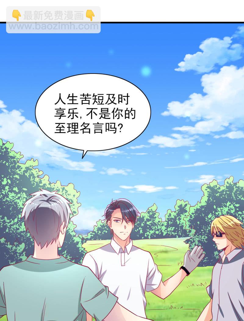 《豪门枭宠·总裁请矜持》51.在乎我的唯一方式 第34页