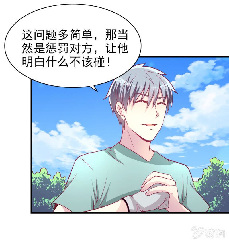 《豪门枭宠·总裁请矜持》51.在乎我的唯一方式 第37页