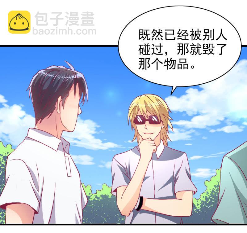 《豪门枭宠·总裁请矜持》51.在乎我的唯一方式 第39页