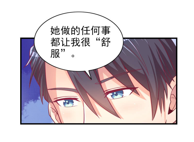 《豪门枭宠·总裁请矜持》51.在乎我的唯一方式 第3页
