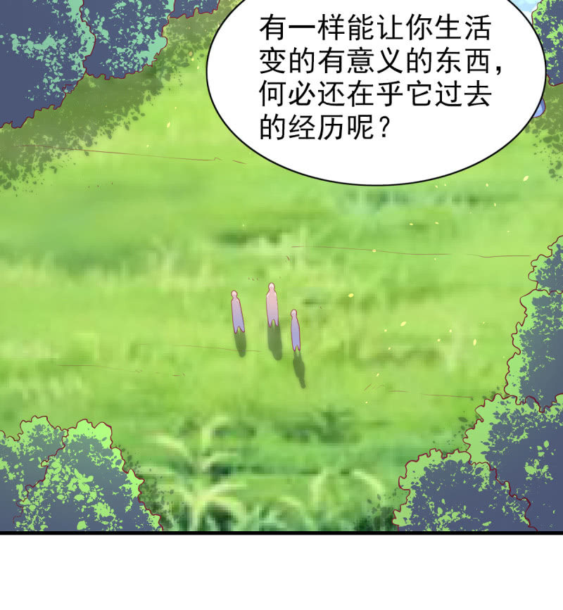 《豪门枭宠·总裁请矜持》51.在乎我的唯一方式 第43页