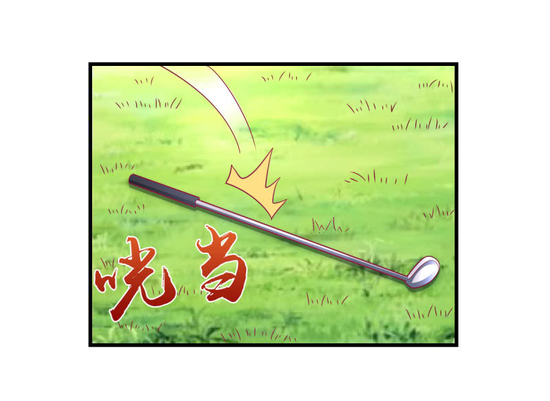 《豪门枭宠·总裁请矜持》51.在乎我的唯一方式 第44页