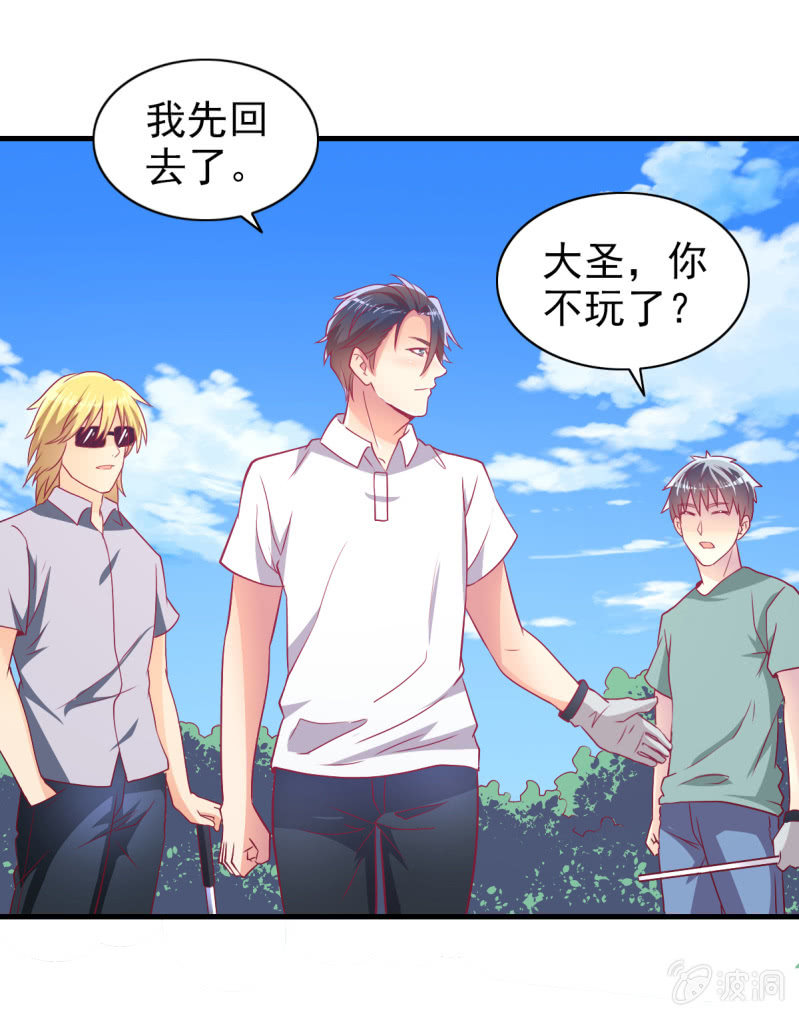 《豪门枭宠·总裁请矜持》51.在乎我的唯一方式 第45页