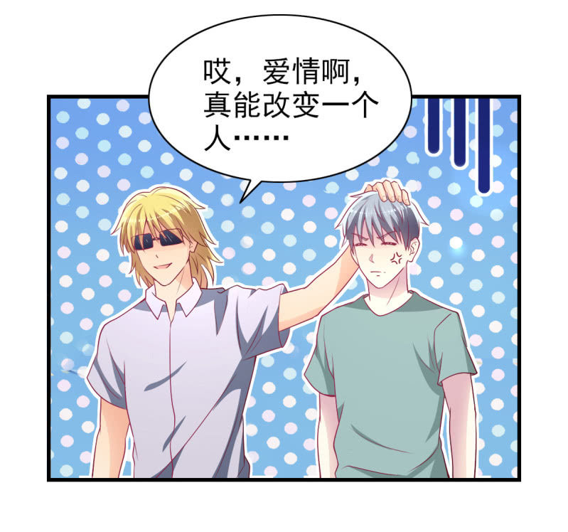 《豪门枭宠·总裁请矜持》51.在乎我的唯一方式 第48页