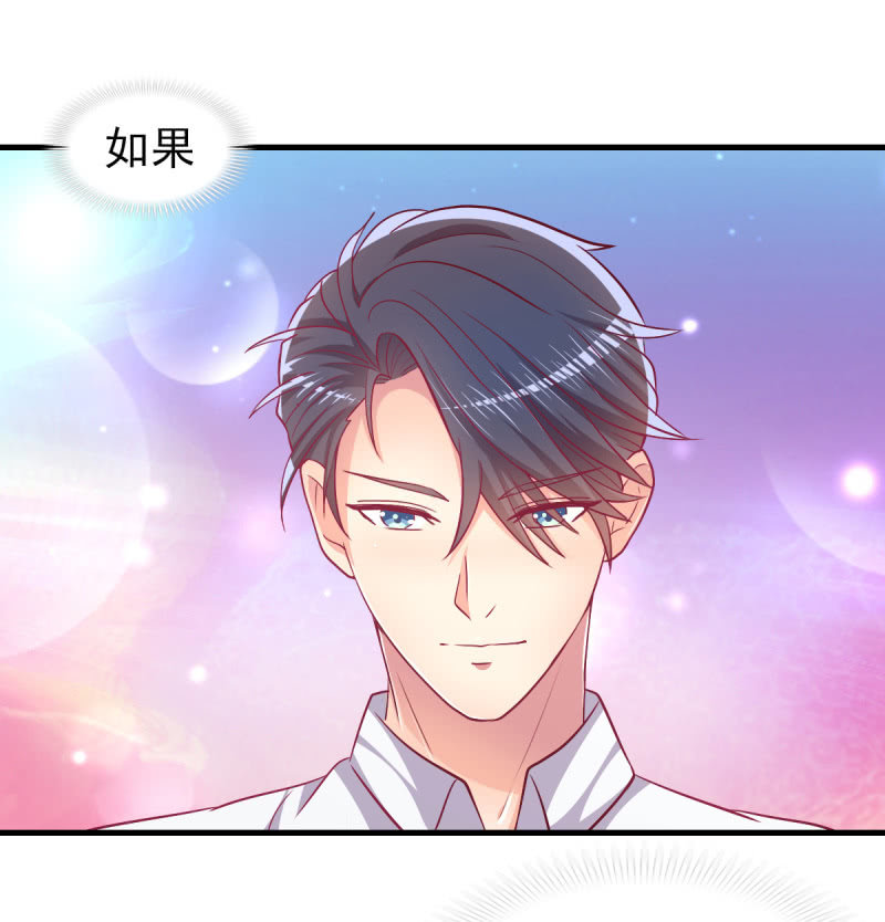《豪门枭宠·总裁请矜持》51.在乎我的唯一方式 第50页