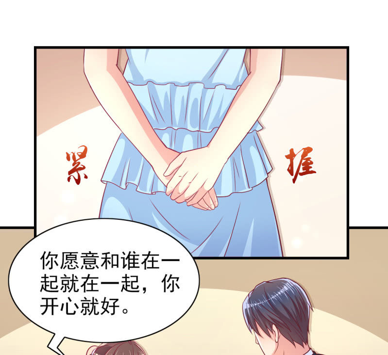 《豪门枭宠·总裁请矜持》51.在乎我的唯一方式 第6页