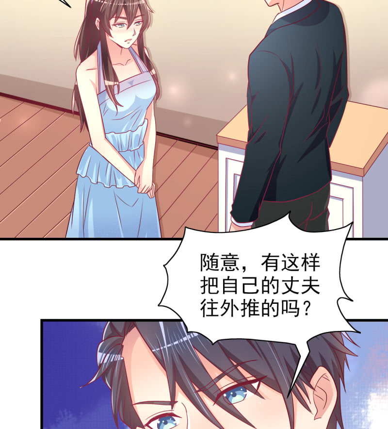 《豪门枭宠·总裁请矜持》51.在乎我的唯一方式 第7页