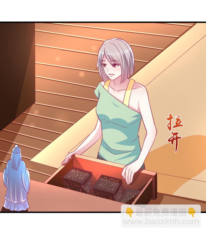 《豪门枭宠·总裁请矜持》56.聚会风波 第10页