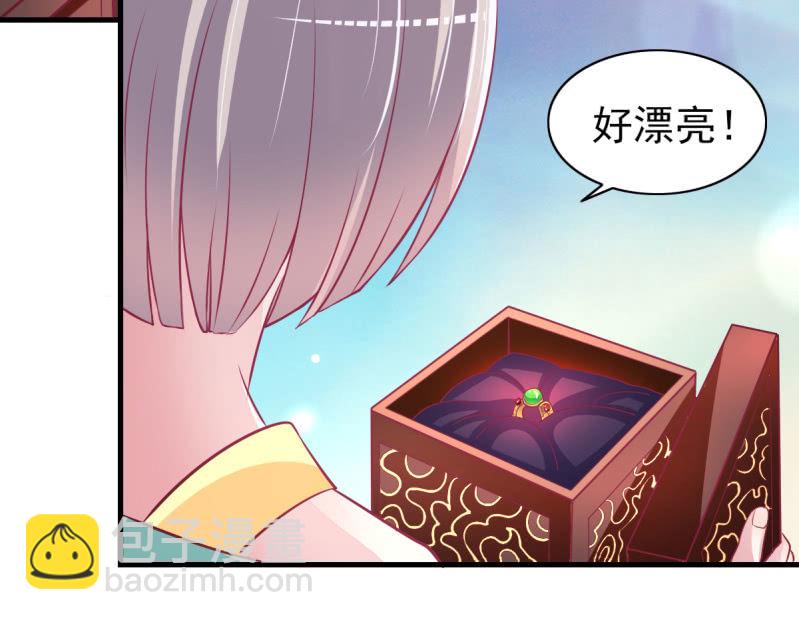 《豪门枭宠·总裁请矜持》56.聚会风波 第12页