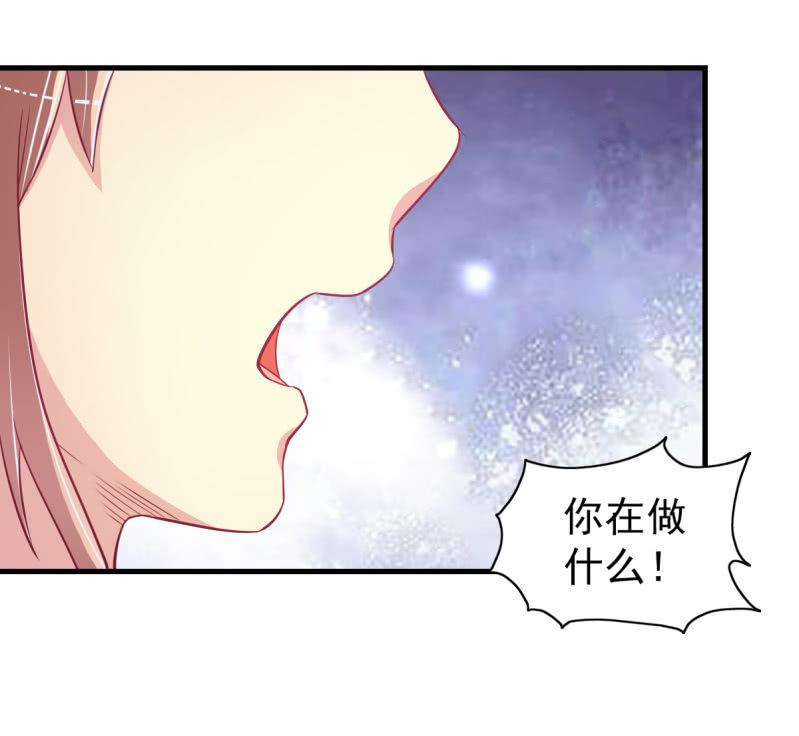 《豪门枭宠·总裁请矜持》56.聚会风波 第14页