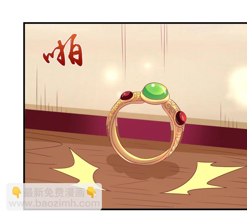 《豪门枭宠·总裁请矜持》56.聚会风波 第15页