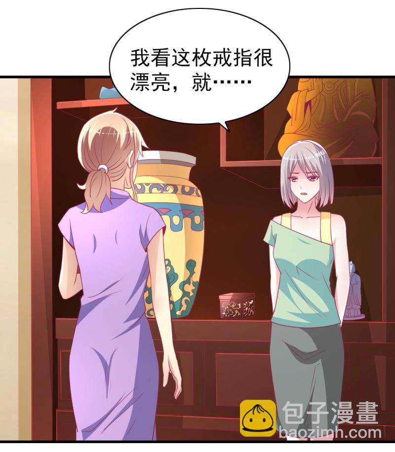 《豪门枭宠·总裁请矜持》56.聚会风波 第16页