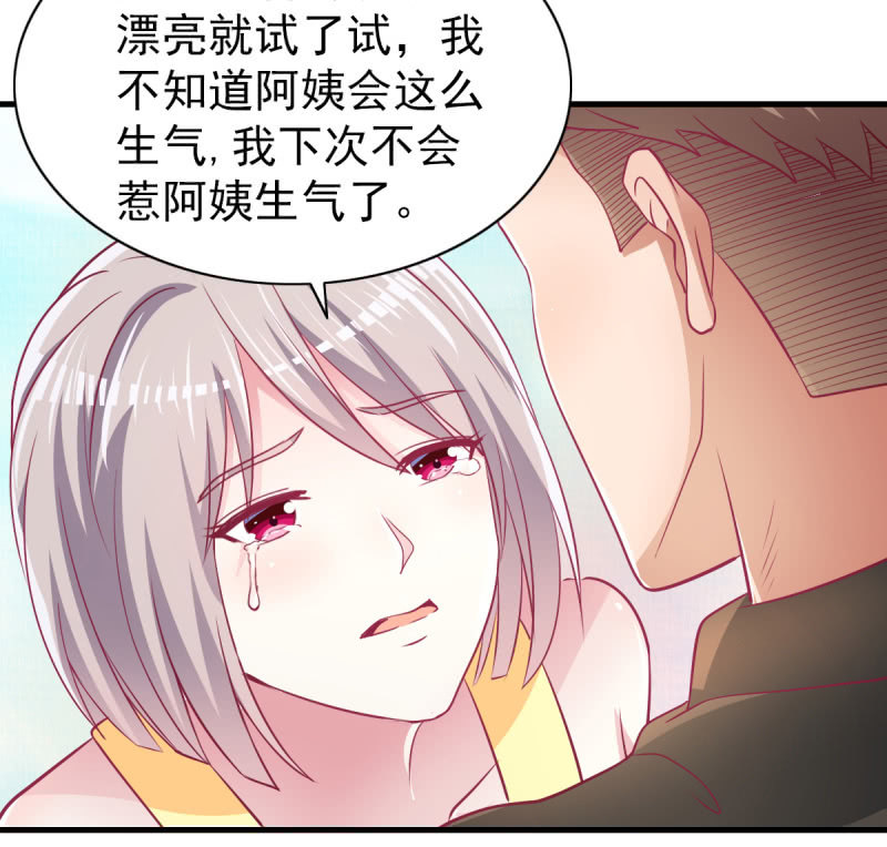 《豪门枭宠·总裁请矜持》56.聚会风波 第20页