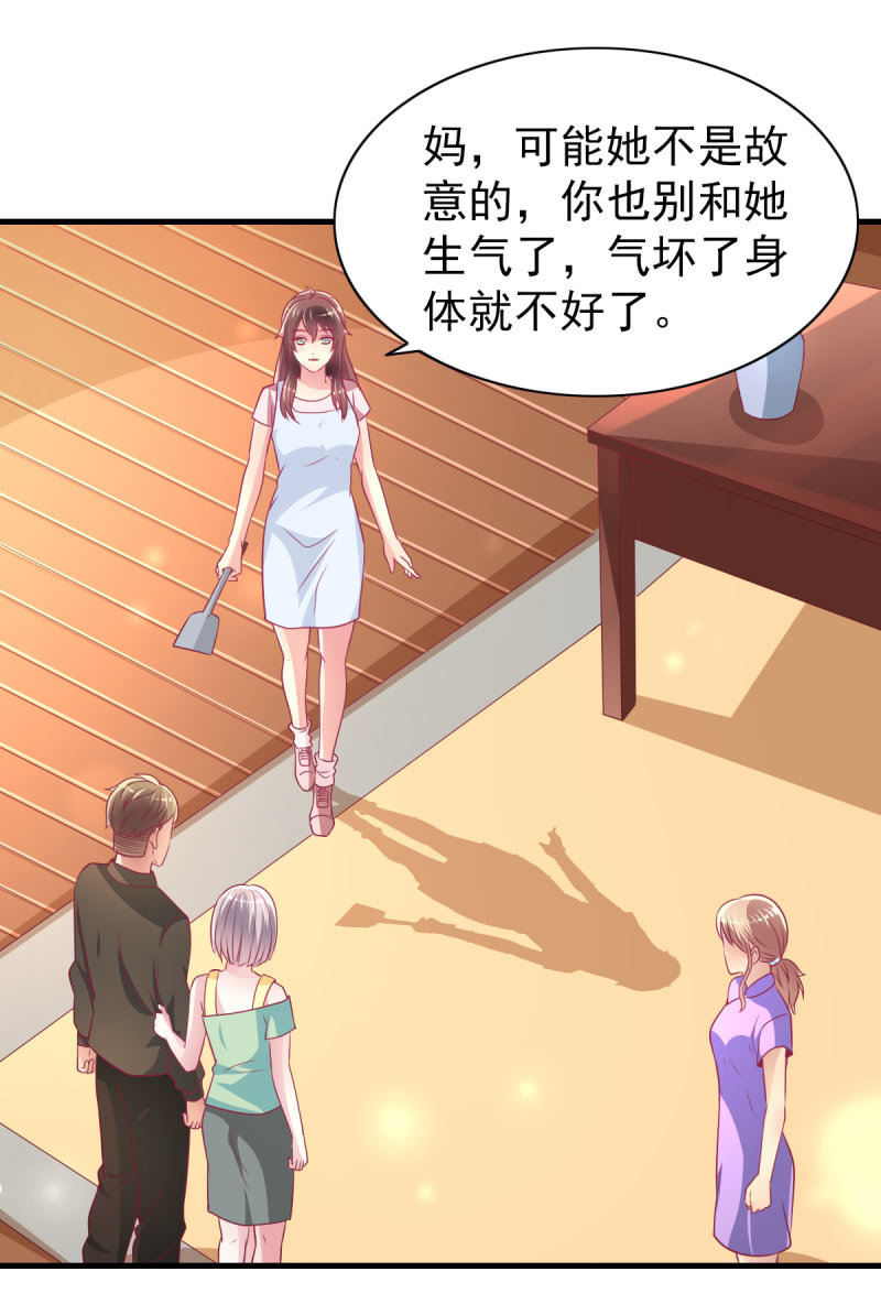 《豪门枭宠·总裁请矜持》56.聚会风波 第22页