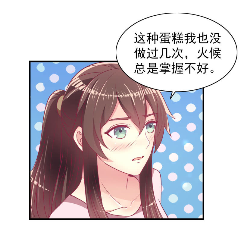 《豪门枭宠·总裁请矜持》56.聚会风波 第30页