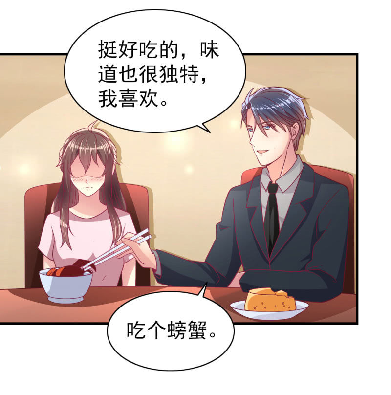 《豪门枭宠·总裁请矜持》56.聚会风波 第31页
