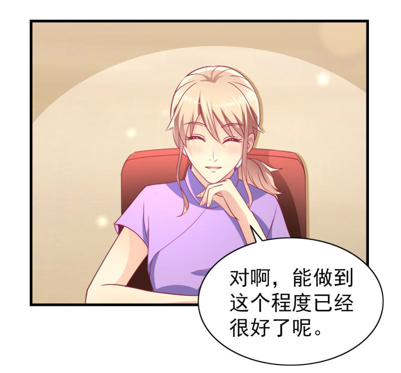 《豪门枭宠·总裁请矜持》56.聚会风波 第32页