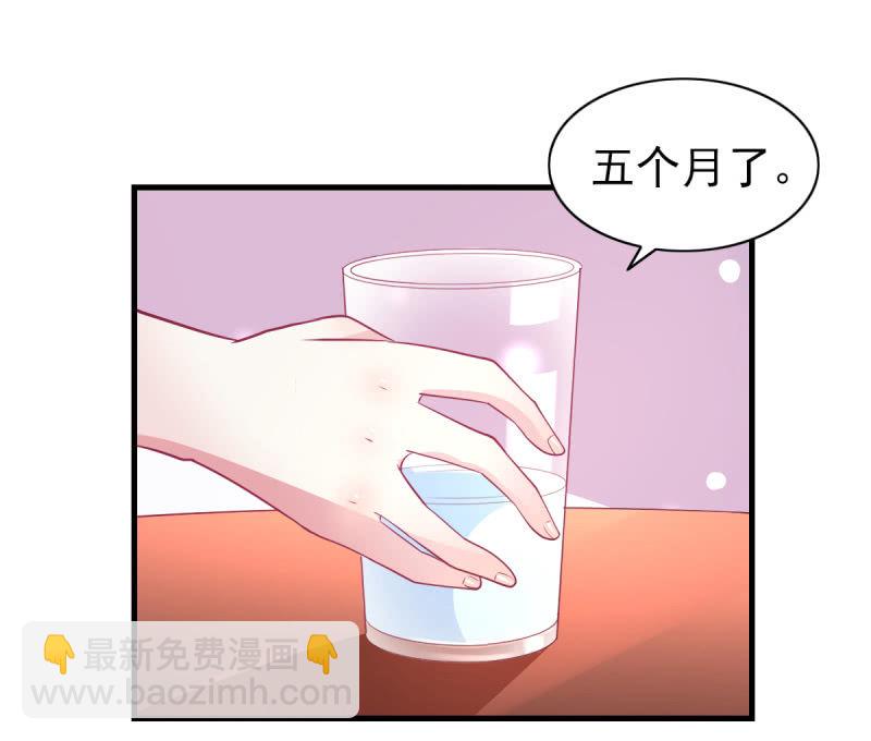 《豪门枭宠·总裁请矜持》56.聚会风波 第34页