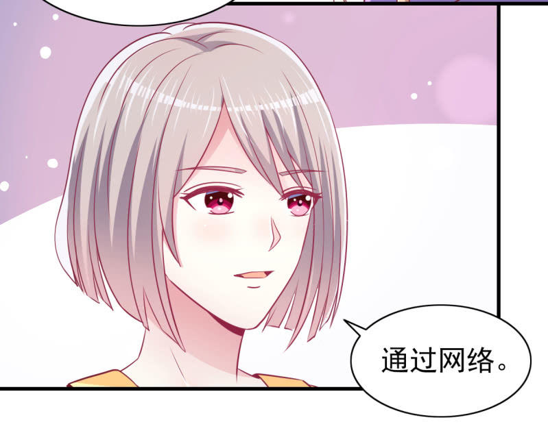 《豪门枭宠·总裁请矜持》56.聚会风波 第36页