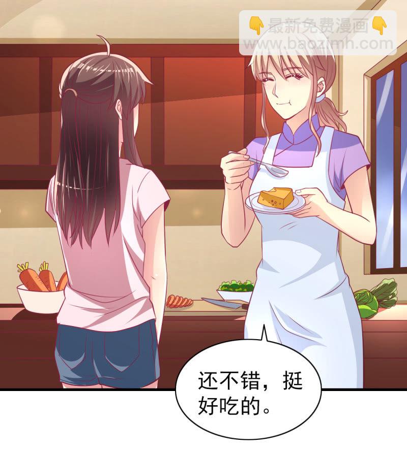 《豪门枭宠·总裁请矜持》56.聚会风波 第3页