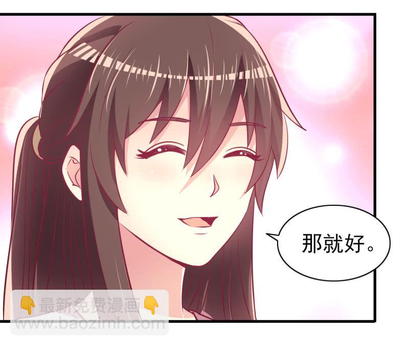 《豪门枭宠·总裁请矜持》56.聚会风波 第4页