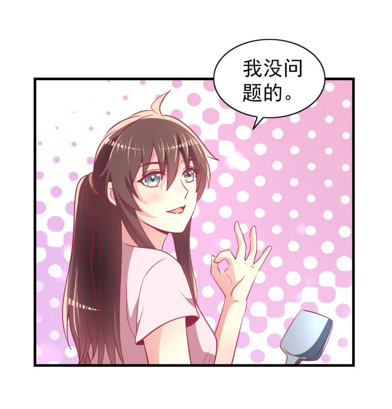 《豪门枭宠·总裁请矜持》56.聚会风波 第6页