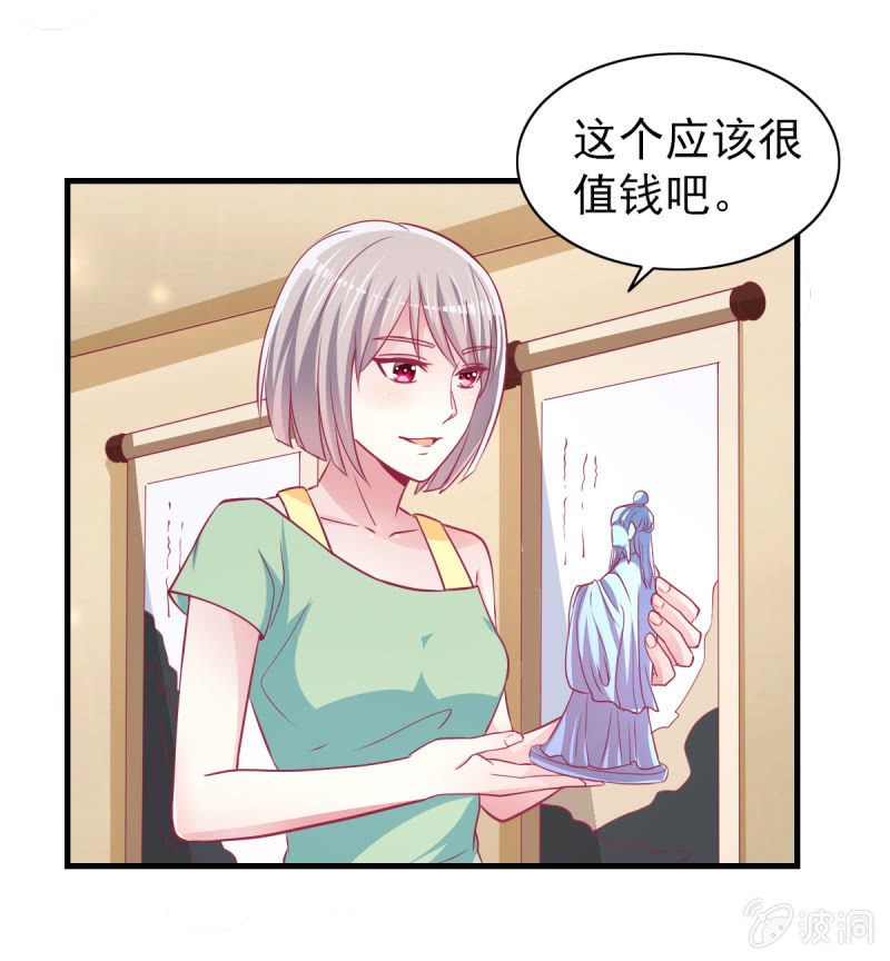 《豪门枭宠·总裁请矜持》56.聚会风波 第9页