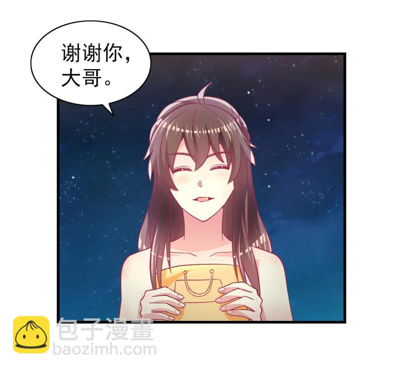《豪门枭宠·总裁请矜持》55. 家庭聚会 第11页