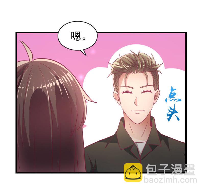 《豪门枭宠·总裁请矜持》55. 家庭聚会 第22页