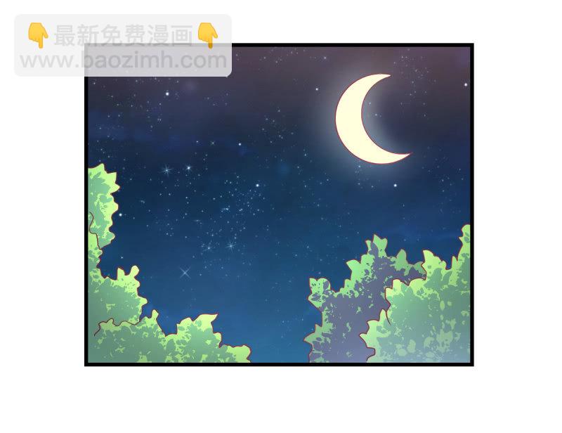 《豪门枭宠·总裁请矜持》55. 家庭聚会 第24页