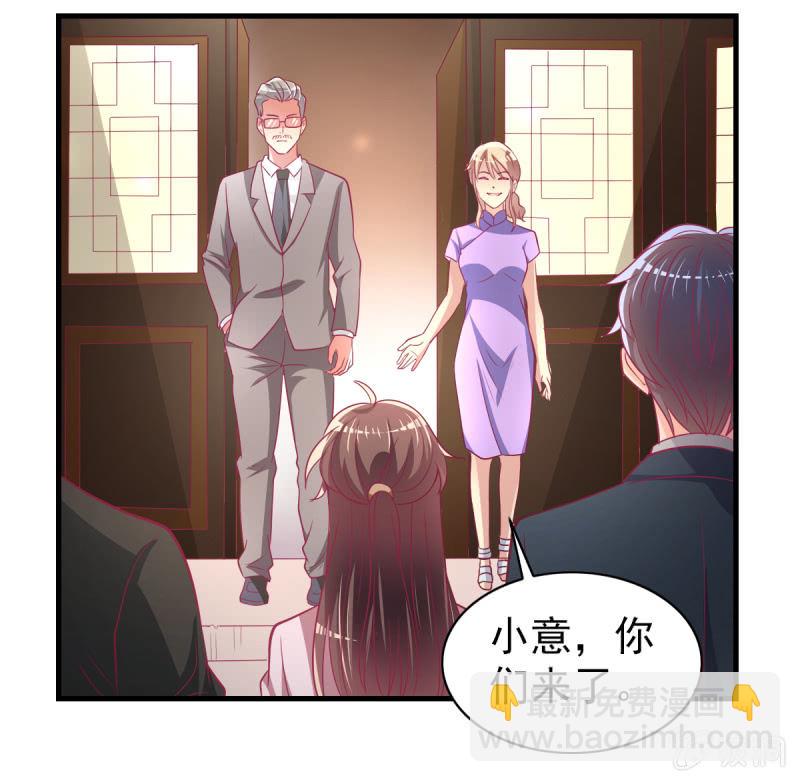 《豪门枭宠·总裁请矜持》55. 家庭聚会 第29页