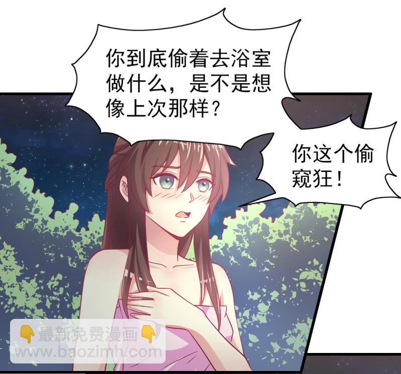 《豪门枭宠·总裁请矜持》55. 家庭聚会 第2页