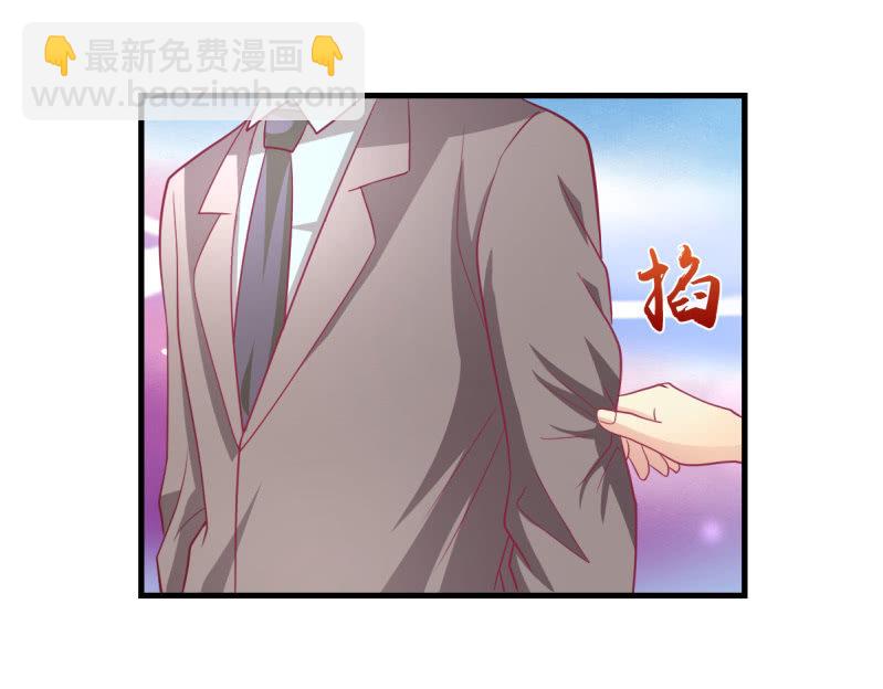 《豪门枭宠·总裁请矜持》55. 家庭聚会 第32页