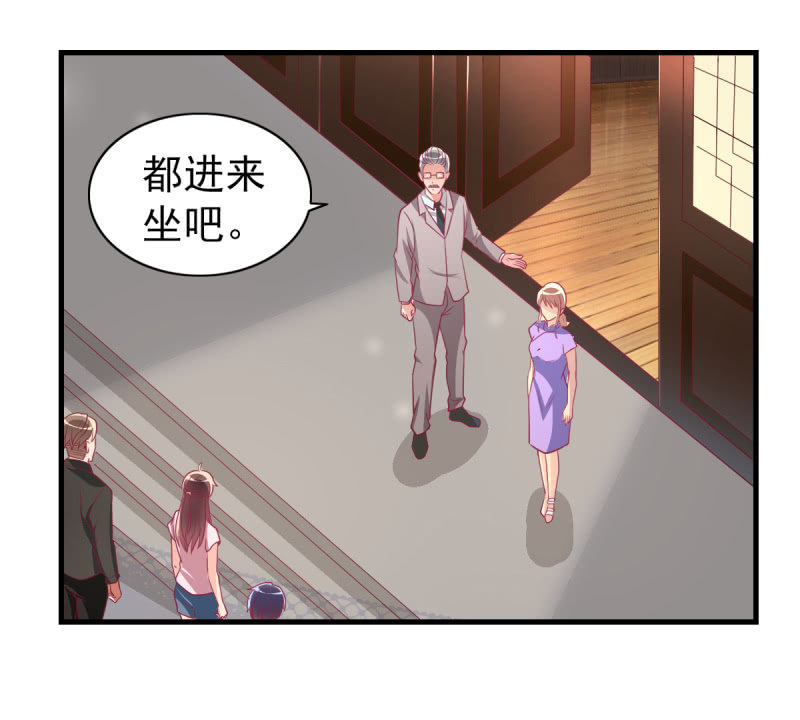 《豪门枭宠·总裁请矜持》55. 家庭聚会 第34页