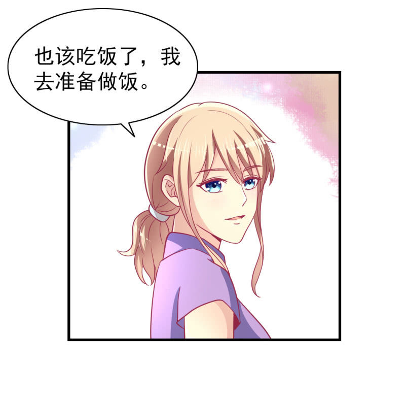 《豪门枭宠·总裁请矜持》55. 家庭聚会 第42页