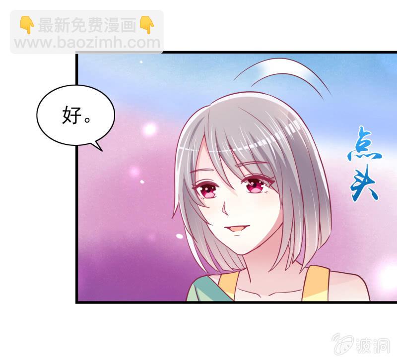 《豪门枭宠·总裁请矜持》55. 家庭聚会 第45页