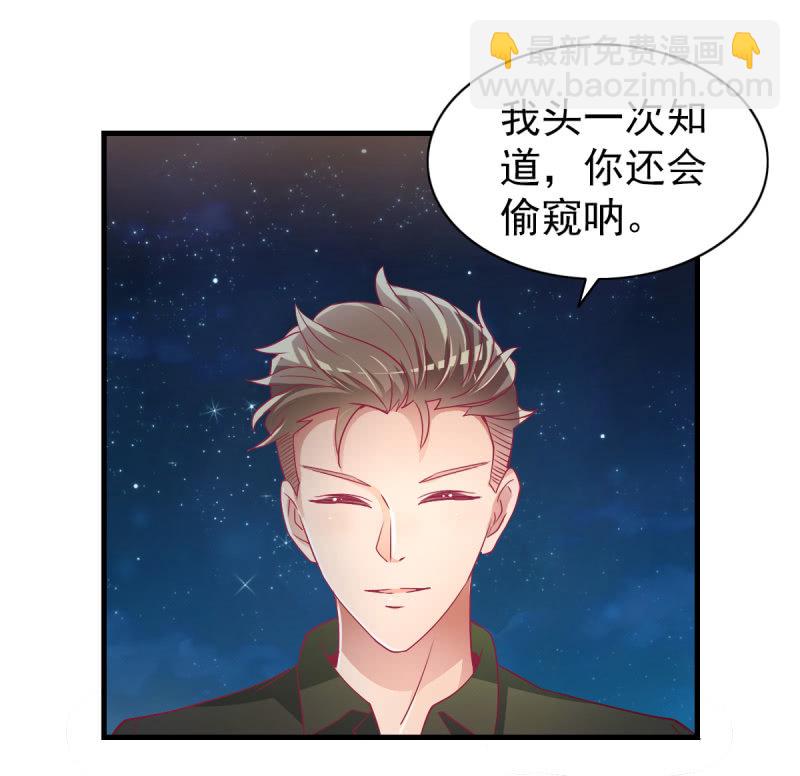 《豪门枭宠·总裁请矜持》55. 家庭聚会 第6页