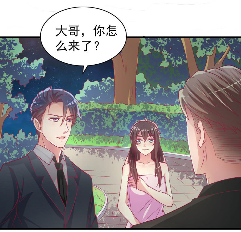 《豪门枭宠·总裁请矜持》55. 家庭聚会 第7页