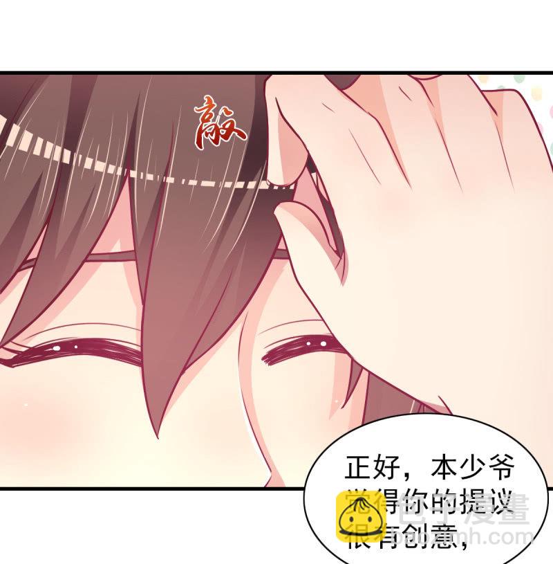 《豪门枭宠·总裁请矜持》58.全部改种水果蔬菜 第12页