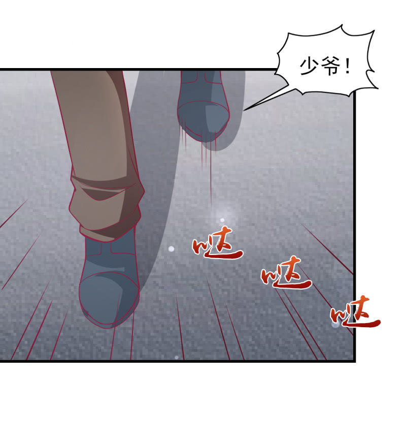 《豪门枭宠·总裁请矜持》58.全部改种水果蔬菜 第14页