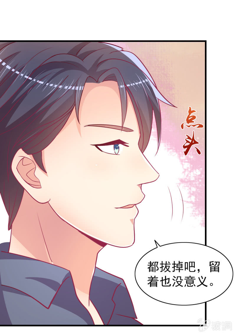 《豪门枭宠·总裁请矜持》58.全部改种水果蔬菜 第17页