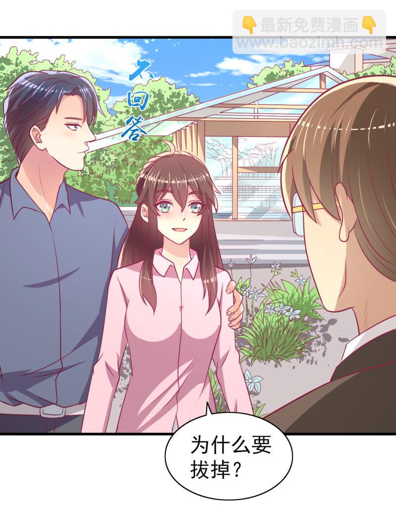 《豪门枭宠·总裁请矜持》58.全部改种水果蔬菜 第19页