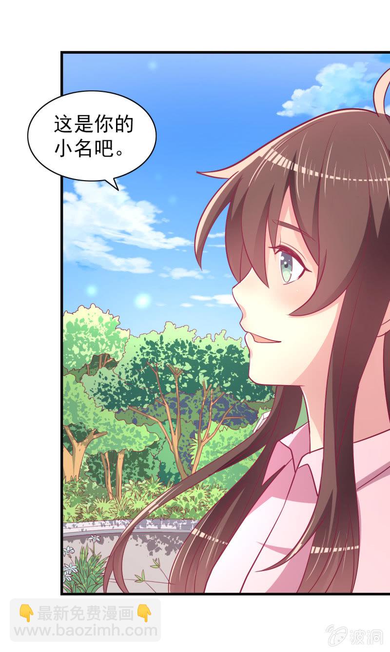 《豪门枭宠·总裁请矜持》58.全部改种水果蔬菜 第29页