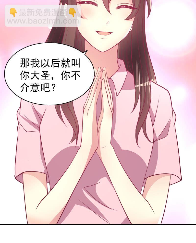 《豪门枭宠·总裁请矜持》58.全部改种水果蔬菜 第31页