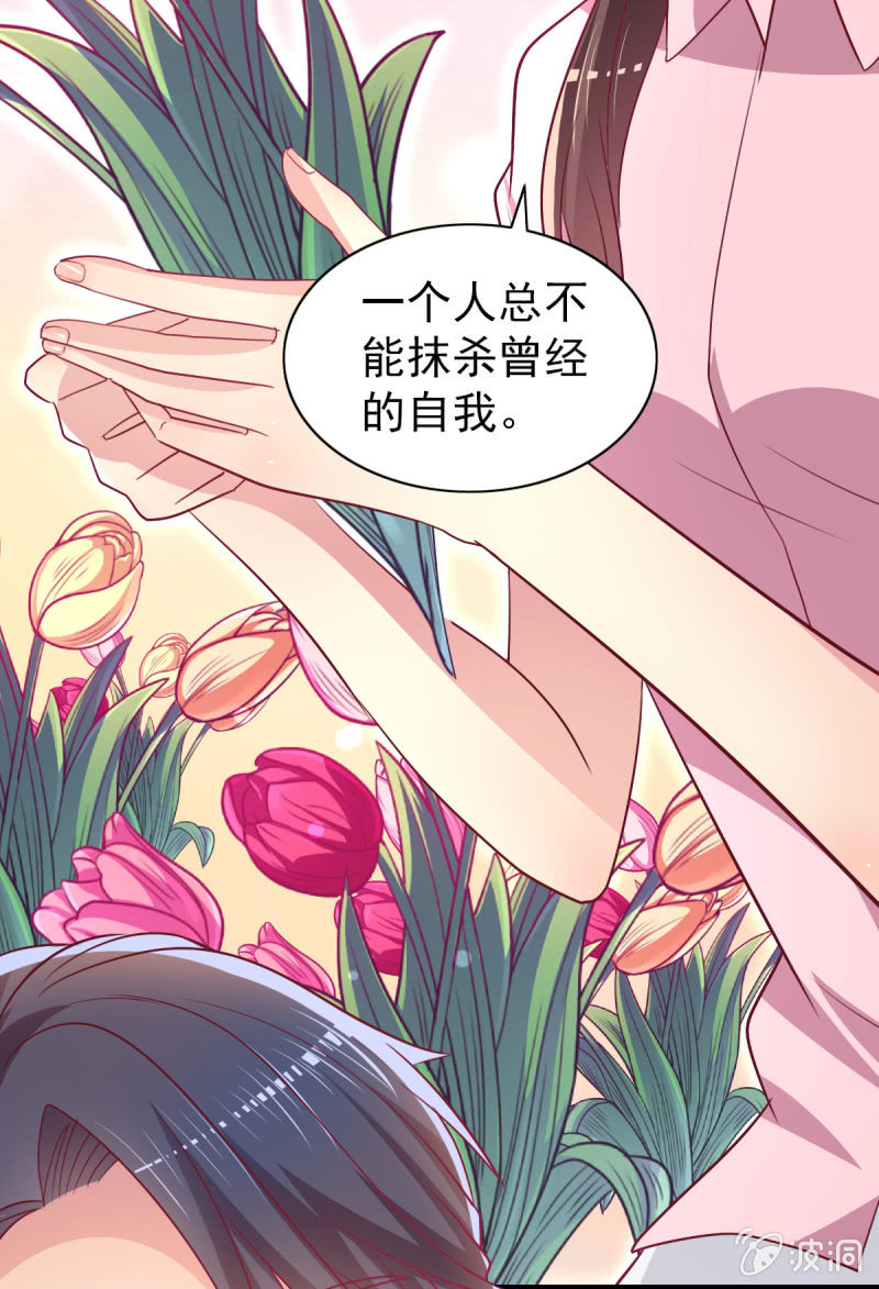 《豪门枭宠·总裁请矜持》58.全部改种水果蔬菜 第37页