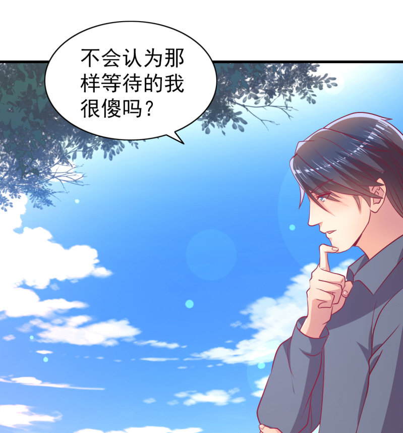 《豪门枭宠·总裁请矜持》58.全部改种水果蔬菜 第39页
