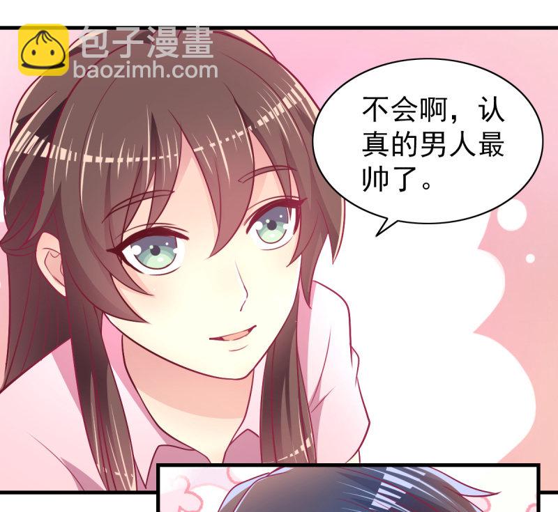 《豪门枭宠·总裁请矜持》58.全部改种水果蔬菜 第42页