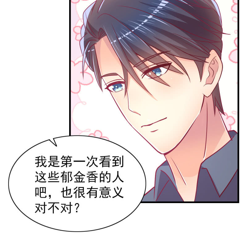 《豪门枭宠·总裁请矜持》58.全部改种水果蔬菜 第43页