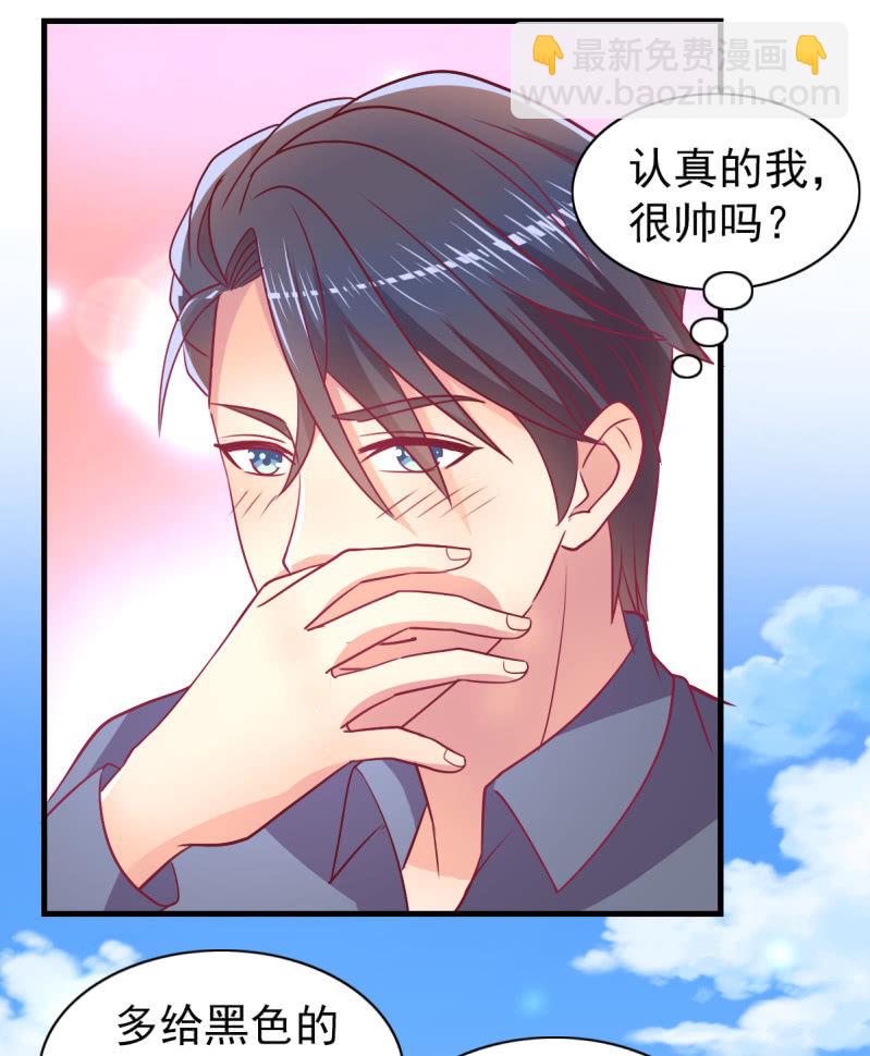 《豪门枭宠·总裁请矜持》58.全部改种水果蔬菜 第44页