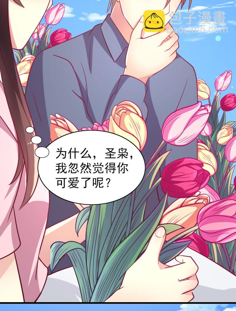 《豪门枭宠·总裁请矜持》58.全部改种水果蔬菜 第48页